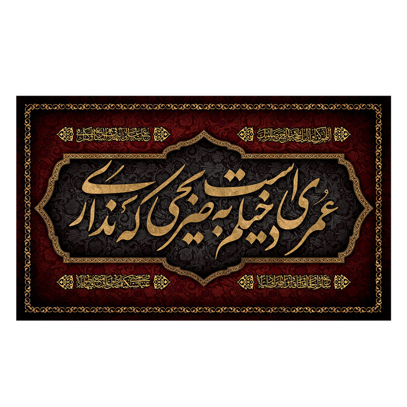  پرچم طرح شهادت مدل حضرت فاطمه کد 2292D