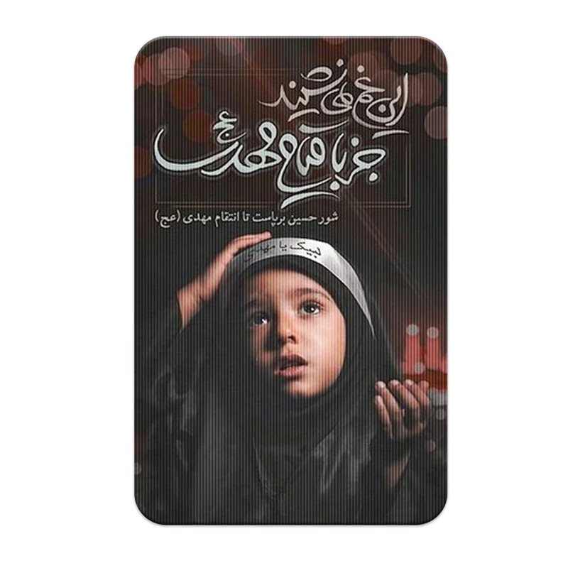 استیکر کارت پرمانه مدل سه بعدی طرح Imam Zaman کد pm3d.2266