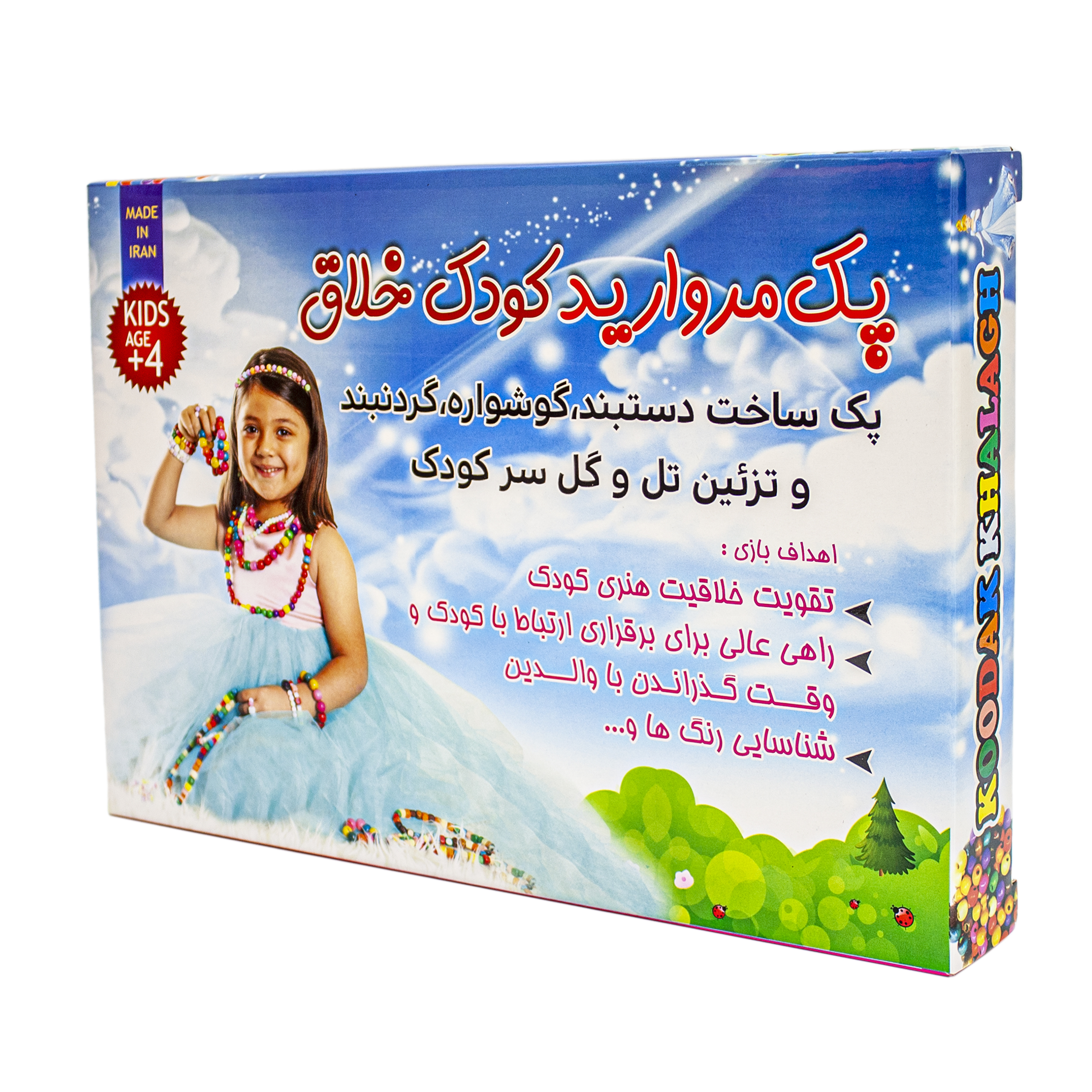 بازی آموزشی کودک خلاق مدل ساخت زیورآلات کد 212