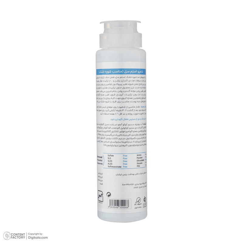 شامپو ضد شوره استم سل مدل Sulfate Free مناسب شوره خشک حجم 250 ميلي ليتر