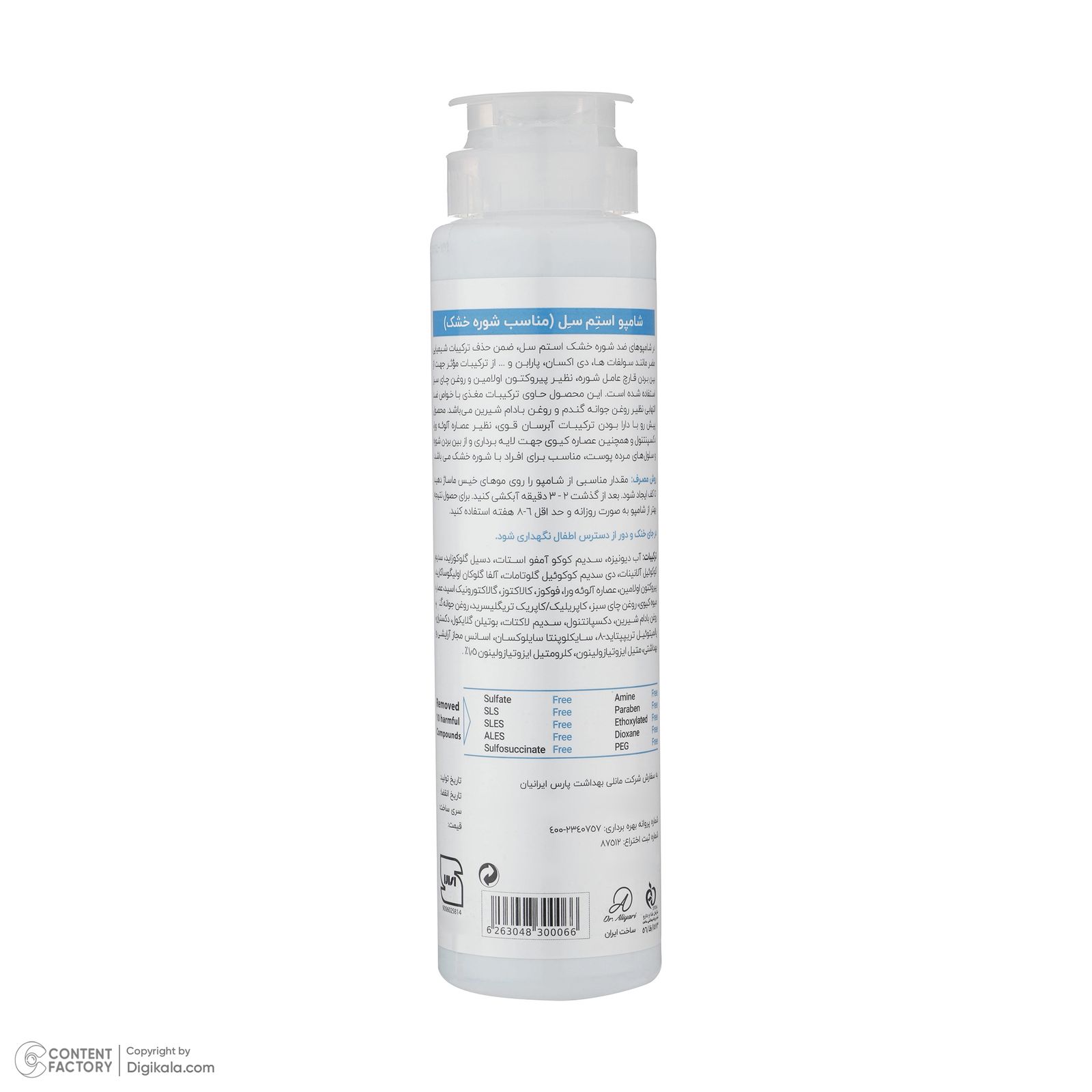 شامپو ضد شوره استم سل مدل Sulfate Free مناسب شوره خشک حجم 250 ميلی‌ليتر -  - 3