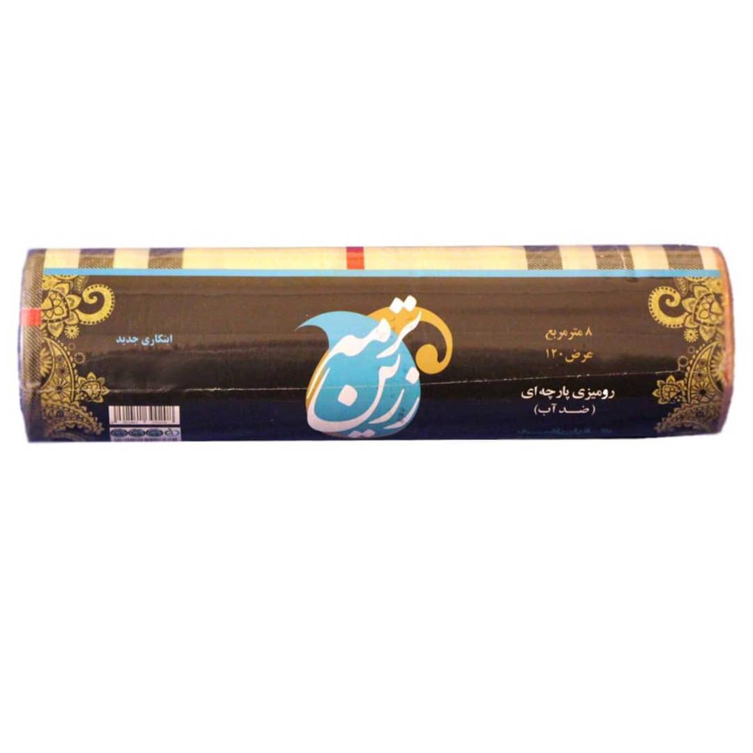 سفره یک بار مصرف ترمه زرین کد 5928207 رول 8 متری