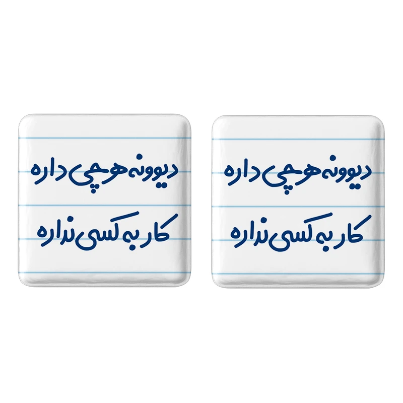 مگنت خندالو مدل دیوونه هرچی داره کار به کسی نداره کد 6655 مجموعه 2 عددی