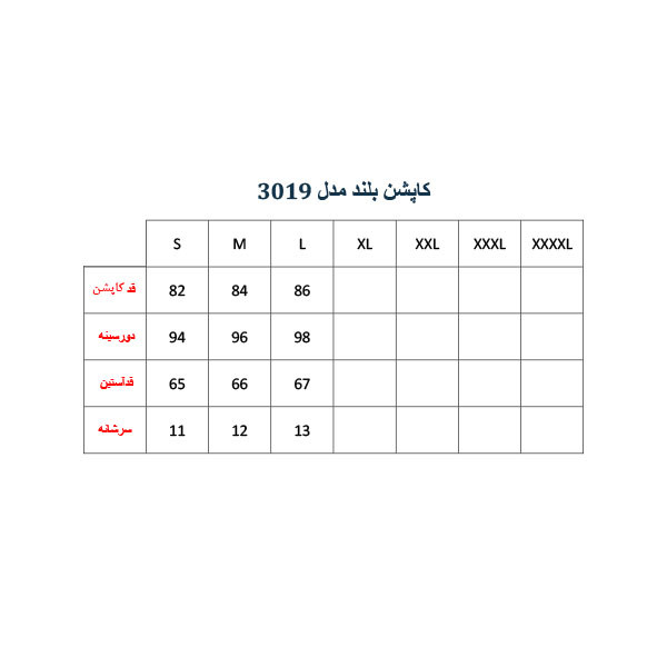 کاپشن زنانه مروژ مدل 3019