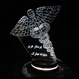 چراغ خواب مدل بالبینگ سه بعدی روز پرستار مبارک کد 3115