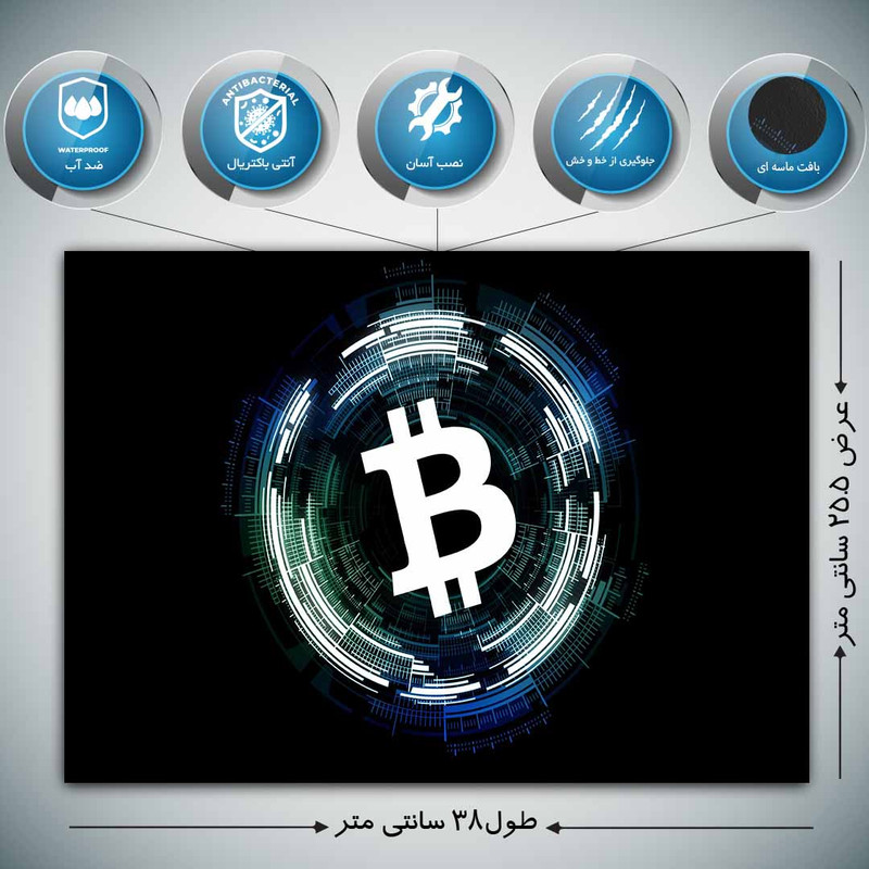 استیکر لپ تاپ طرح bitcoinکد p-1119مناسب برای لپ تاپ 15.6 اینچ