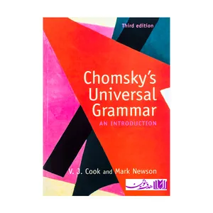 کتاب chomskys universal grammar 3rd edition اثر جمعی از نویسندگان انتشارات هدف نوین