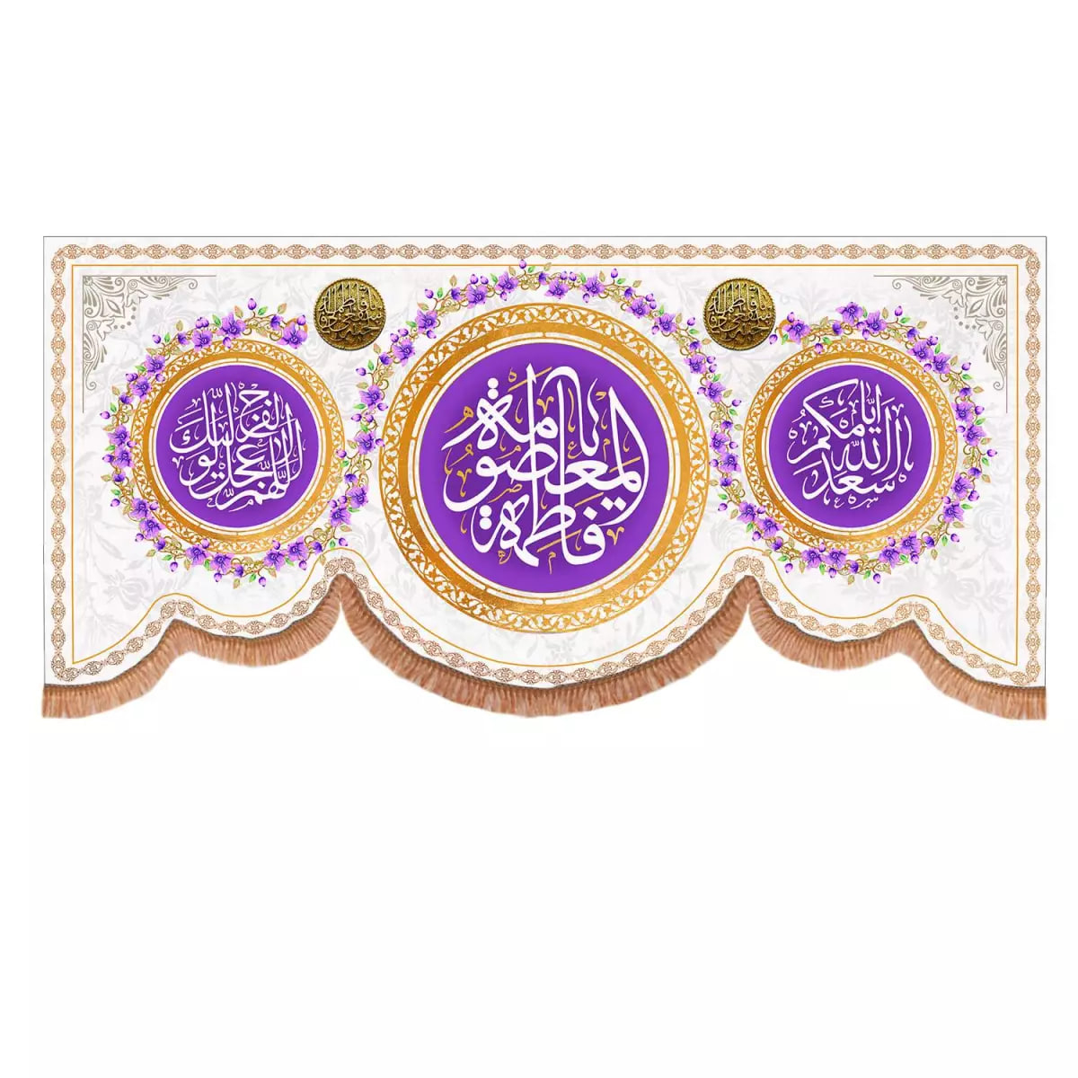 پرچم خدمتگزاران مدل کتیبه ولادت حضرت معصومه طرح یا فاطمه معصومه سلام الله علیها کد 60003195
