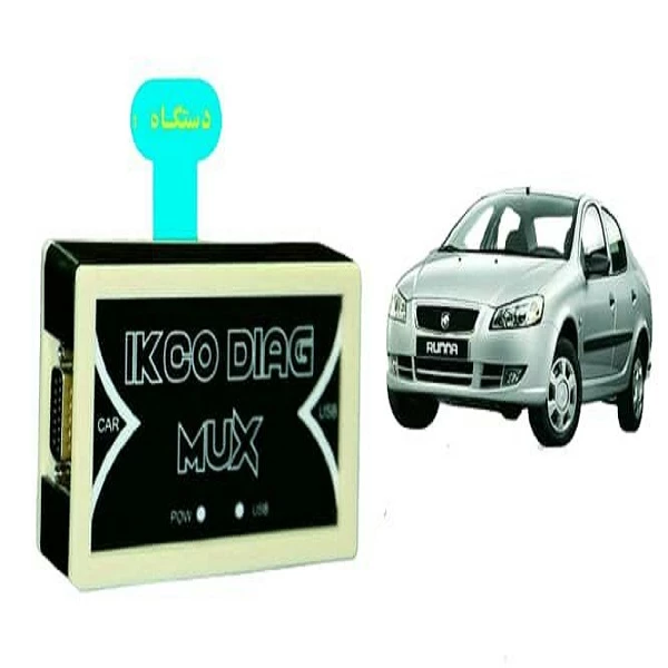 دستگاه تست باتری خودرو آیکودیاگ مدل IKCO MUX