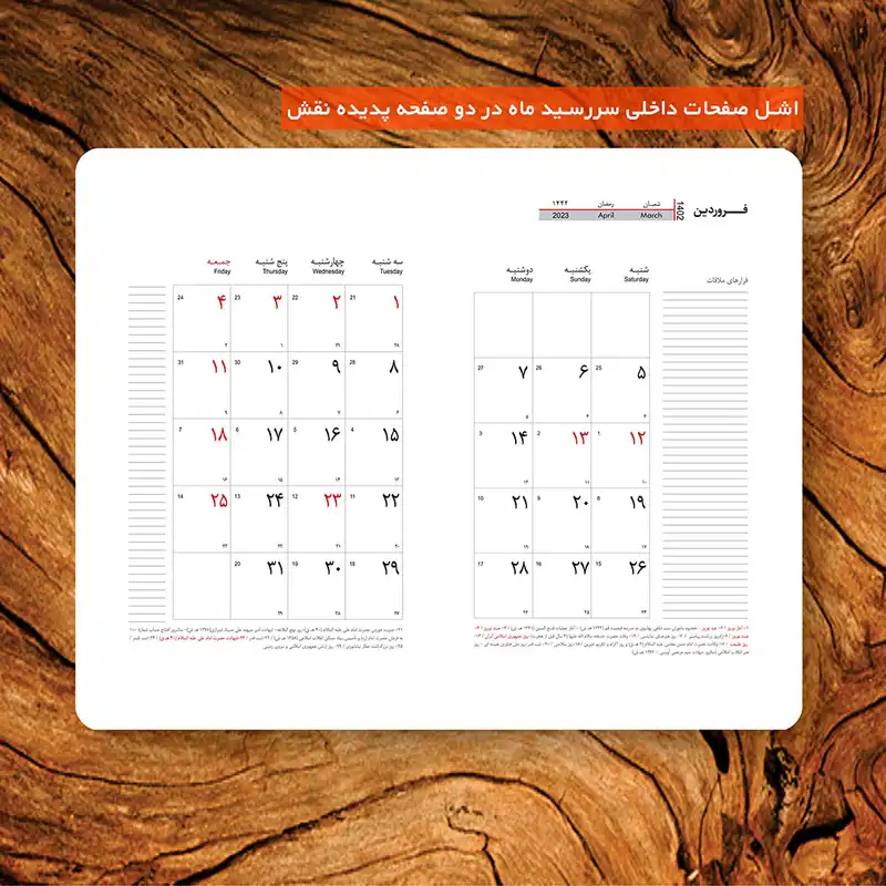 سالنامه سال 1402 پدیده نقش مدل گیدور ارگانیزر به همراه خودکار و پوشه