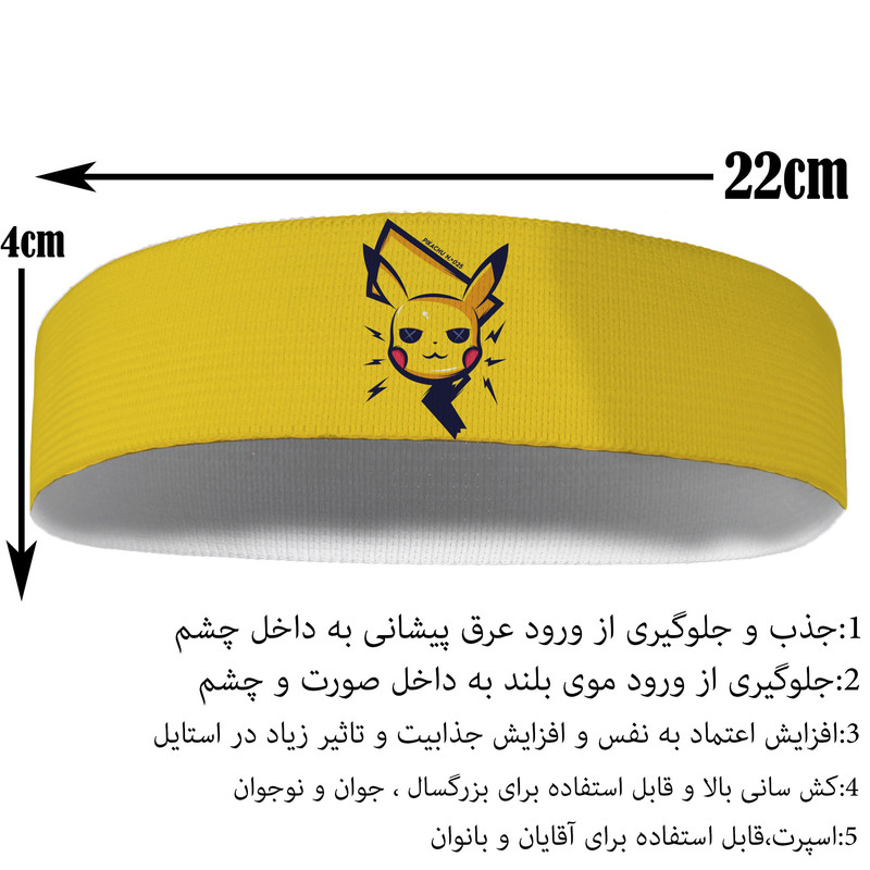 هدبند ورزشی آی تمر کد 644