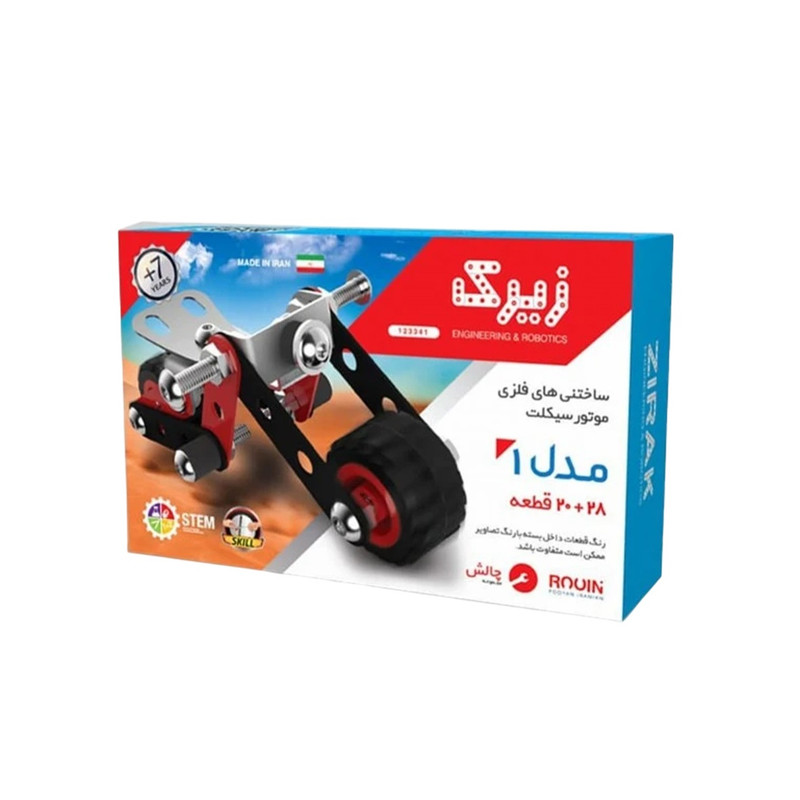 ساختنی زیرک مدل موتورسیکلت 1