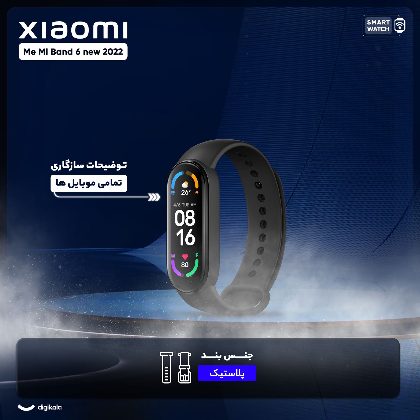 ساعت هوشمند شیائومی مدل Mi Band 6 -  - 8