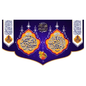 پرچم مدل ولادت 18 ربیع کد er29