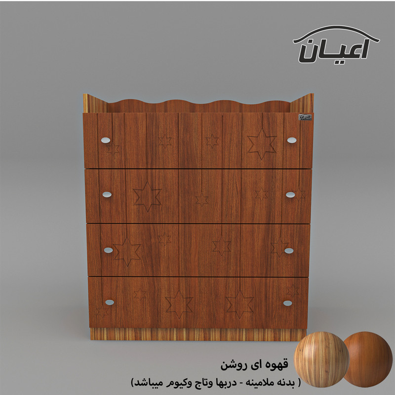 دراور اعیان مدل FH593 طرح ستاره