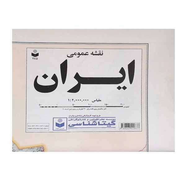 نقشه انتشارات گیتاشناسی نوین مدل نقشه عمومی ایران کد 485