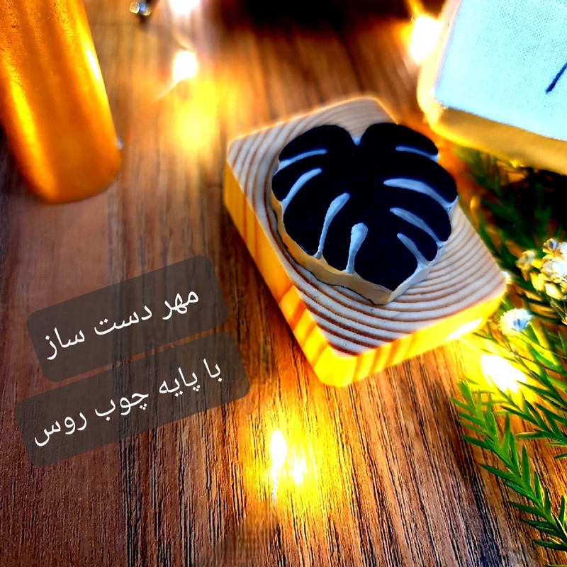 مهر لینو مدل برگ انجیری پر کد 1005 مهر لینو مدل برگ انجیری پر کد 1005