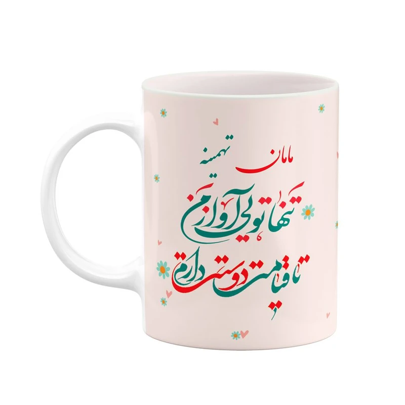 ماگ کاکتی طرح اسم تهمینه مدل روز مادر کد mgo37485