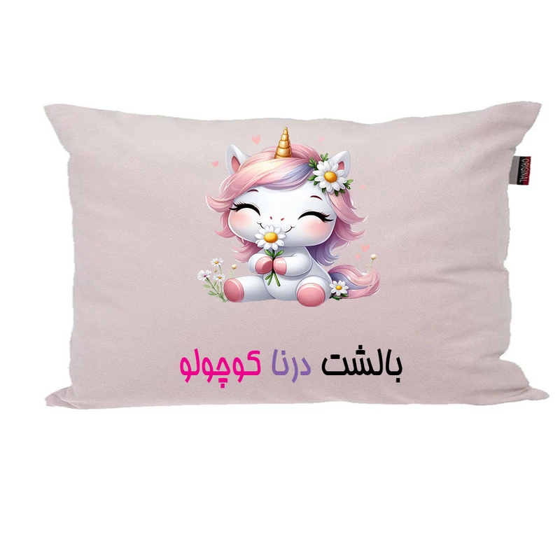 بالش ناریکو مدل نوزاد طرح دخترانه اسم درنا کد 03757