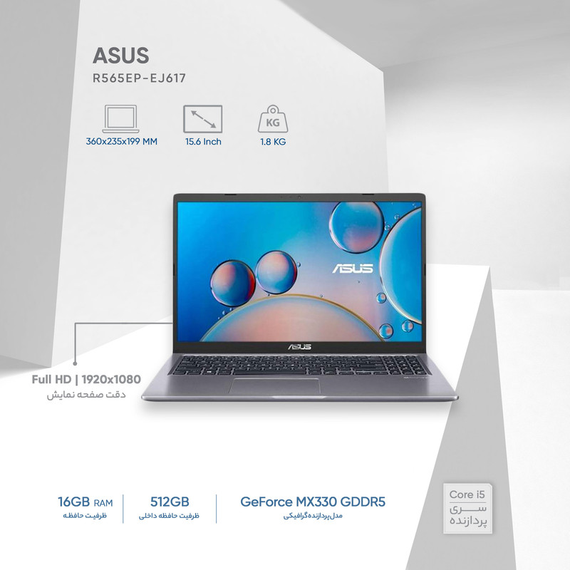 لپ تاپ 15.6 اینچی ایسوس مدل Vivobook R565EP-EJ617-i5 16GB 512SSD MX330 لپ تاپ 15.6 اینچی ایسوس مدل Vivobook R565EP-EJ617-i5 16GB 512SSD MX330