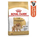 غذا خشک سگ رویال کنین مدل pomeranian وزن 3 کیلوگرم