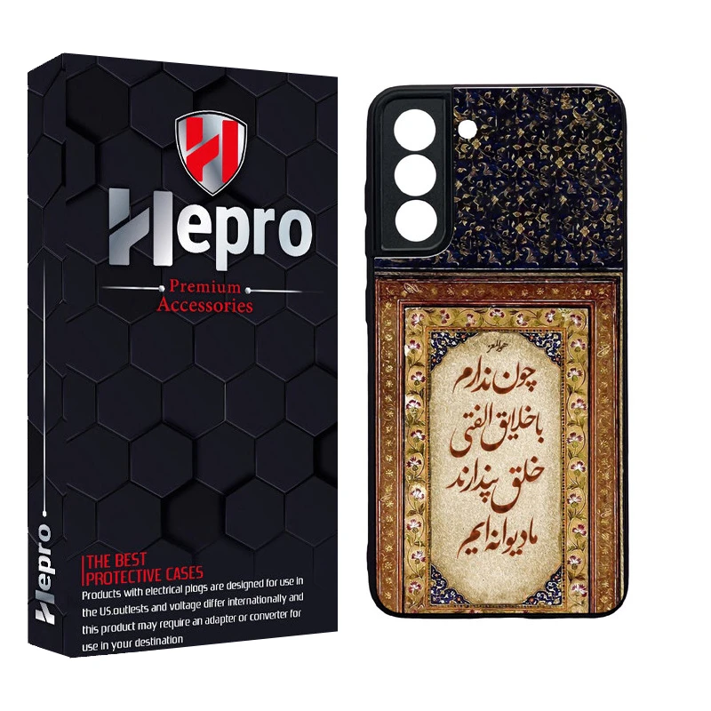 کاور هپرو طرح فانتزی مدل TPU مناسب برای گوشی موبایل سامسونگ Galaxy S21 FE
