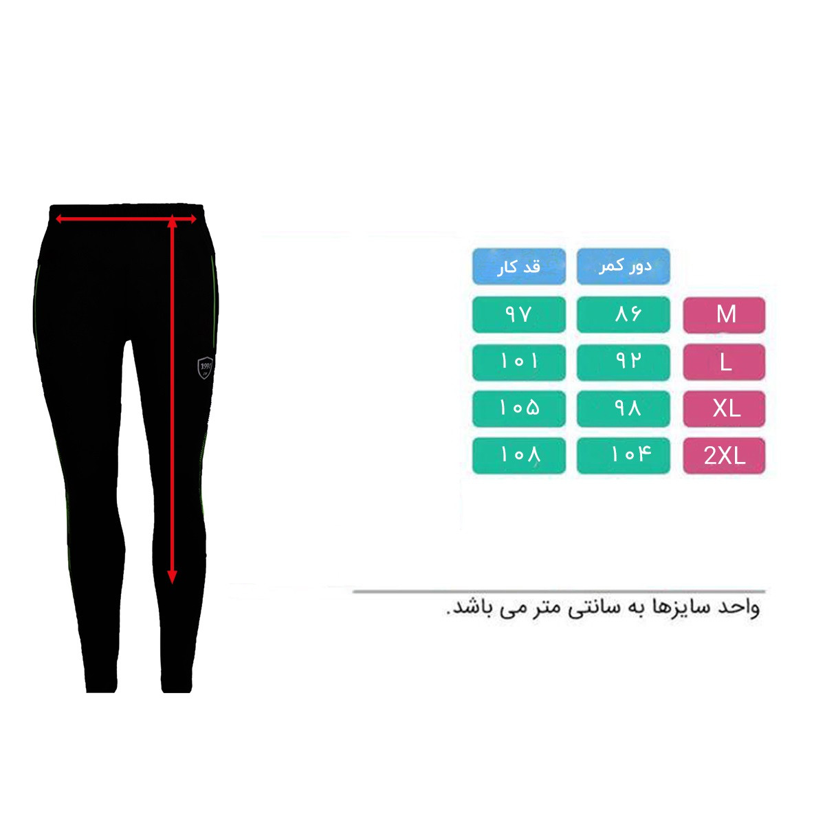 شلوار ورزشی مردانه 1991 اس دبلیو مدل SH1917 Ch