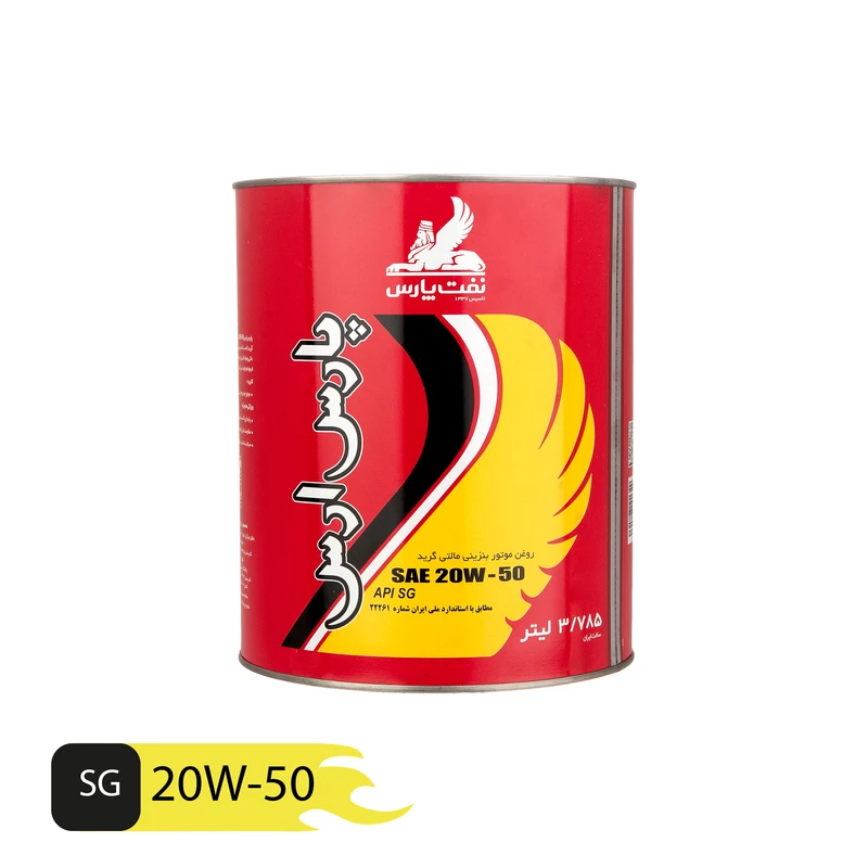 روغن موتور نفت پارس مدل پارس ارس کد 20W-50 حجم 3.785 لیتر  عکس شماره 1