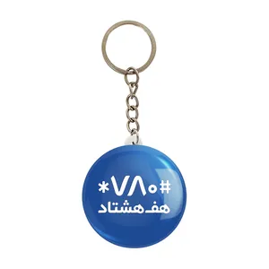 جاکلیدی خندالو مدل هف هشتاد کد 8488