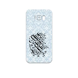 MAHOOT Nastaliq-4 Cover Sticker for Samsung Galaxy S8