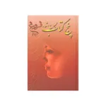 كتاب پنج كتاب فروغ فرخزاد اثر رويا خسرونجدي انتشارات شقايق