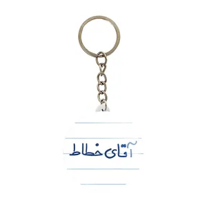 جاکلیدی خندالو مدل آقای خطاط کد 7756