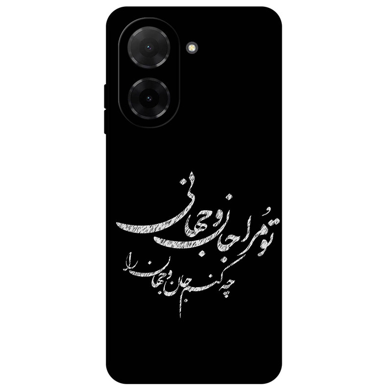 کاور مگافون طرح تایپوگرافی مدل 2388 مناسب برای گوشی موبایل شیائومی Poco C71 / Redmi A5 