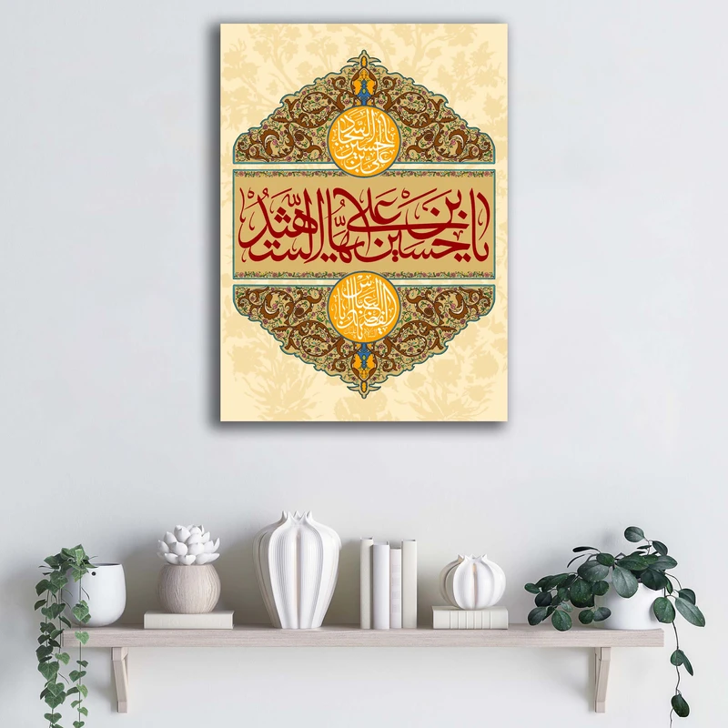 تابلو شاسی آتریسا طرح اعیاد شعبانیه کد ATMA023