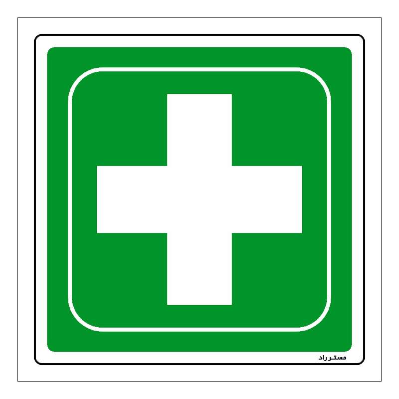 برچسب ایمنی مستر راد طرح تجهیزات اورژانسی مدل HSE-OSHA-177