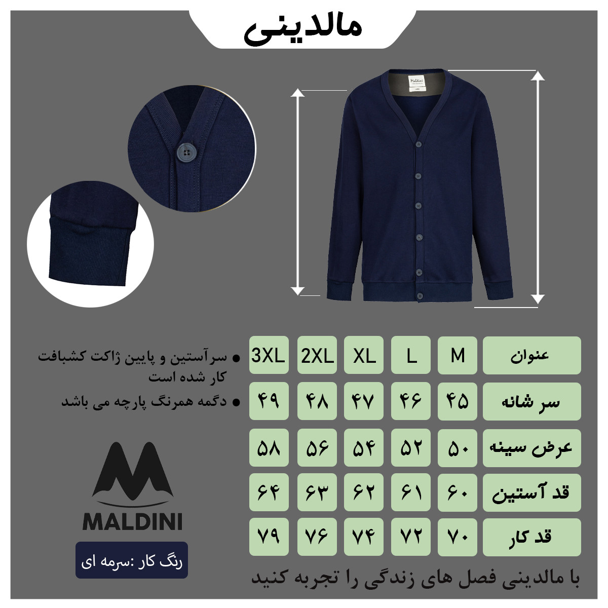 ژاکت مردانه مالدینی مدل ja-011