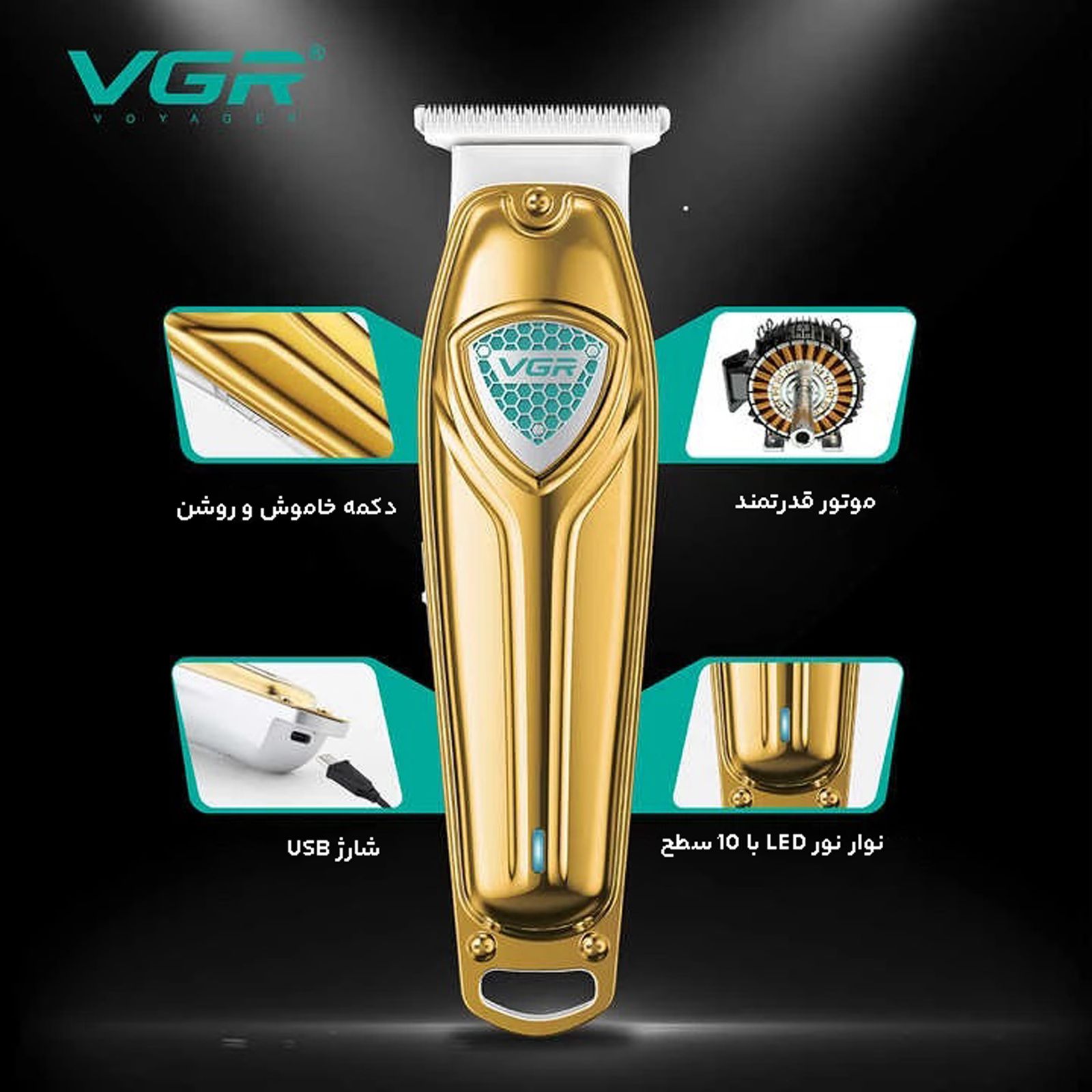 ماشین اصلاح موی سر و صورت وی جی ار مدل V-911 -  - 8