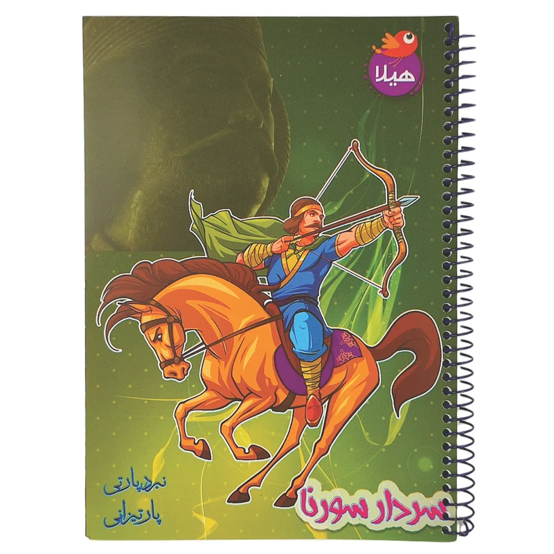 دفتر 80 برگ هیلا طرح سردار سورنا