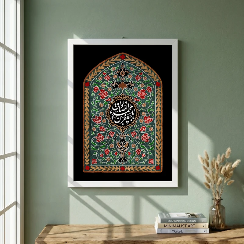 تابلو طرح شهادت امام صادق (ع) مدل G14357 فریم سفید