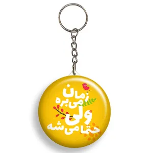 جاکلیدی گالری باجو طرح  جملات انگیزشی فارسی کد 35