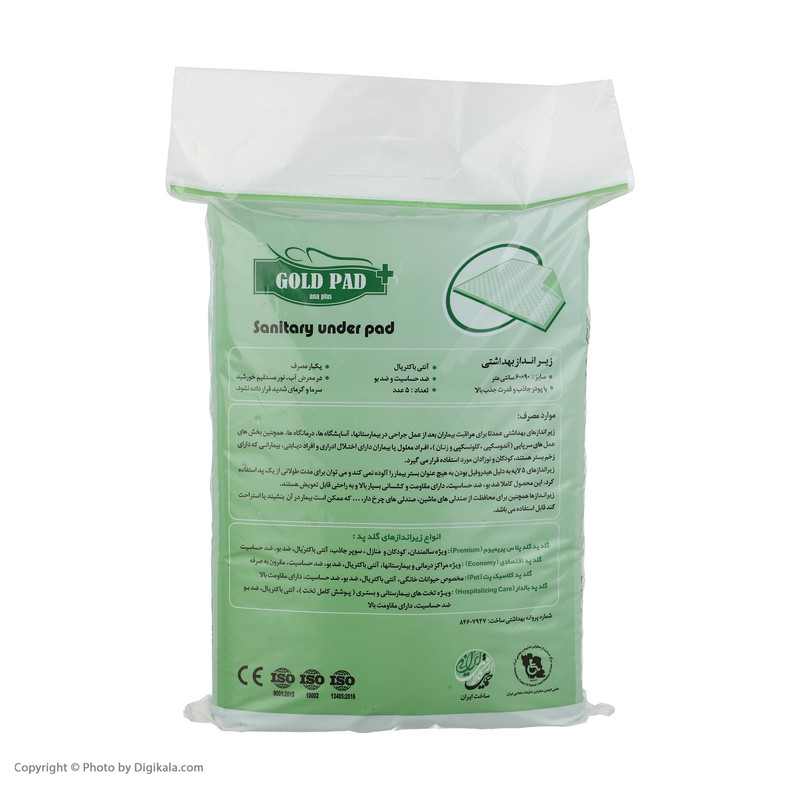 پد زیر انداز بهداشتی گلدپد مدل Anaplus 04 بسته 5 عددی