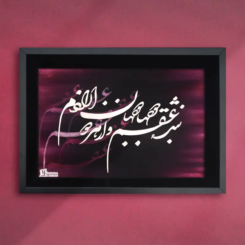 تابلو معرق مس طرح خوشنویسی بنده عشقم کد 2030-33