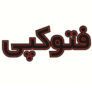تابلو ال ای دی مدل فتوکپی