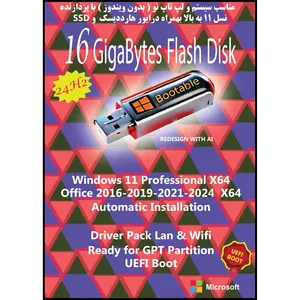 سیستم عامل Windows 11 24H2 2024 Pro X64 UEFI - Driver Pack Lan & Wifi   نشر مایکروسافت