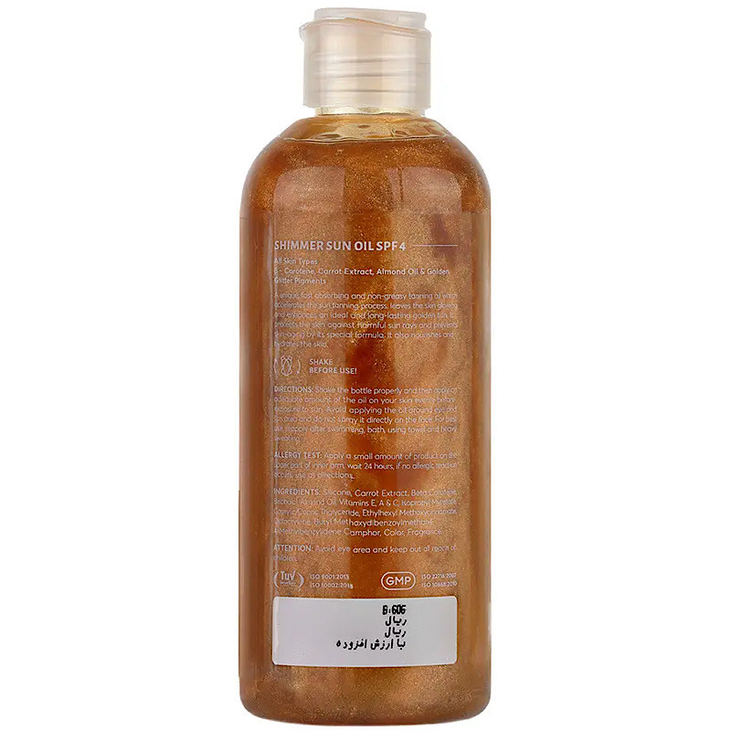 روغن آفتاب سی گل مدل ویتامینه حجم 250 میلی لیتر