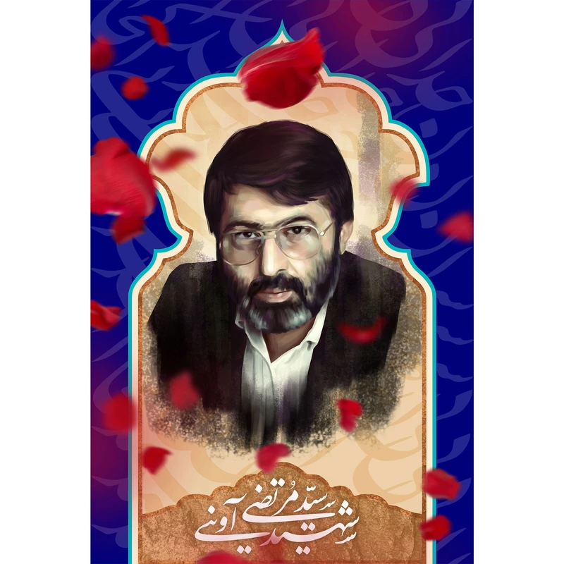 مگنت مدل شهید سید مرتضی آوینی T5471