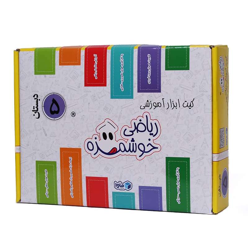 کیت آموزشی ماوا مدل ریاضی خوشمزه پنجم ابتدایی
