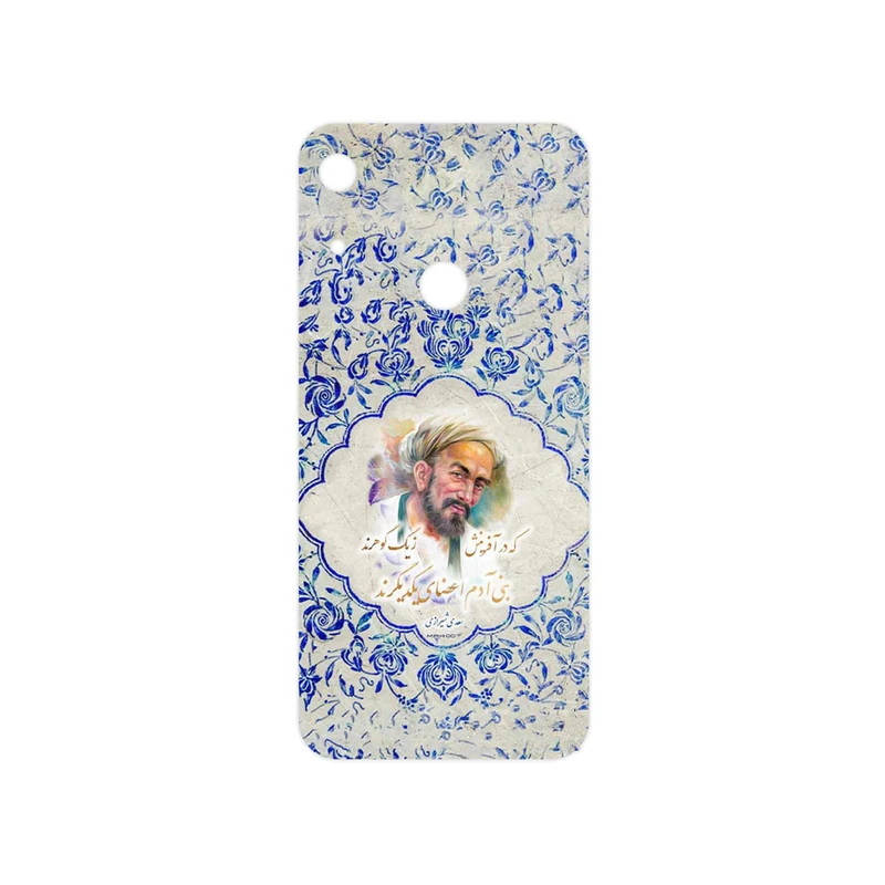 برچسب پوششی ماهوت مدل Saadi مناسب برای گوشی موبایل آنر 8A
