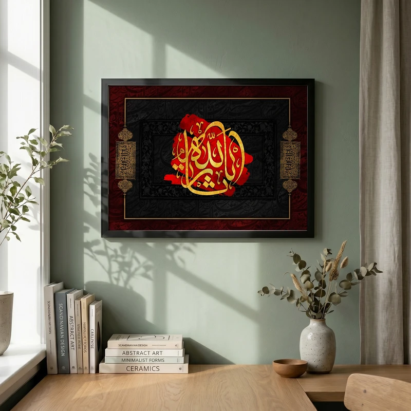 تابلو طرح یا ثار الله مدل G15525 فریم مشکی