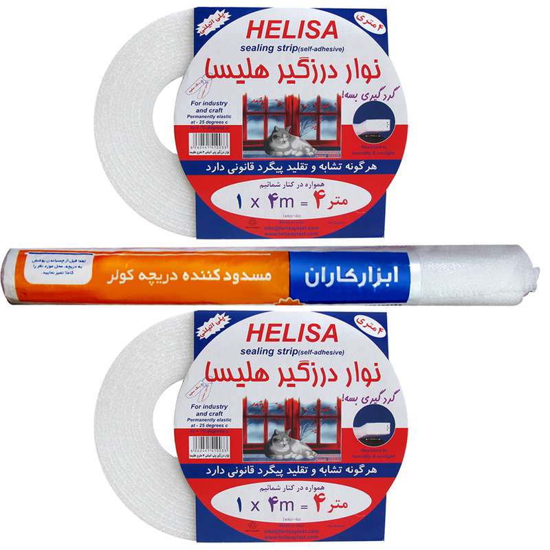 نوار درزگیر هلیسا مدل پلی اتیلنی به همراه مسدود کننده دریچه کولر بسته سه عددی